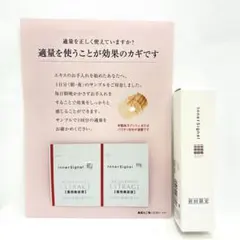 2025年最新】インナーシグナル リジュブネイトエキスの人気