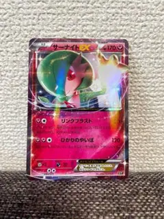 匿名配送】サーナイトEX RR XY11 冷酷の反逆者 038/054 - メルカリ