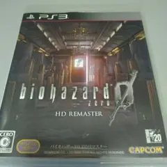 PS3　バイオハザード 0 HDリマスター