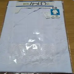 和装　ホワイト 割烹着 サイズ85 レース装飾　フリル付き　裾丸　新品未使用