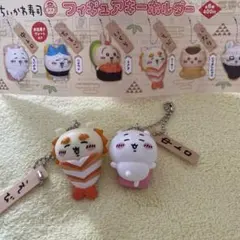 ちいかわ 寿司フィギュアキーホルダー 2個セット