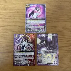 超星　3枚セット