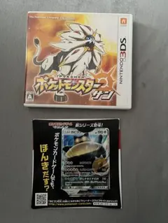 ポケットモンスター サン ムーン ポケモン3DSソフトセット パッケージ