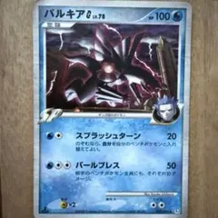 2026年最新】パルキアG[ギンガ]の人気アイテム - メルカリ