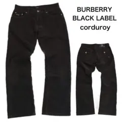 バーバリーブラックレーベル　コーデュロイパンツ　ダークブラウン　希少　美品