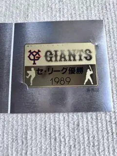 1989年 巨人 セ・リーグ優勝　記念カードセット