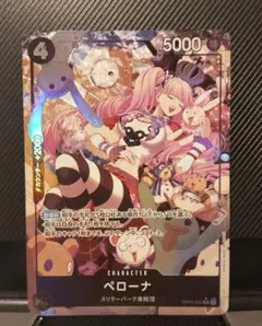 ワンピースカードOP06-093 ペローナSRパラレル 2枚セット - メルカリ