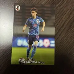 板倉滉 2022年カルビー日本代表 トレーディングカード 05