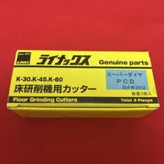 2026年最新】ライナックス K-30の人気アイテム - メルカリ