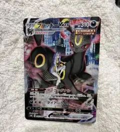 ブラッキーVMAX CSR S8b VMAXクライマックス 245/184