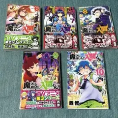 魔入りました入間君12-30巻セット(BOX付き) コミック】魔入りました!入間くん(30) アニメイト限定セット