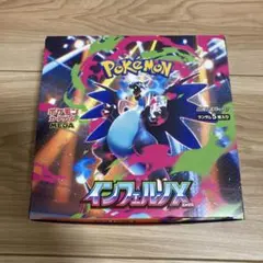 2025年最新】インフェルノX BOXの人気アイテム - メルカリ