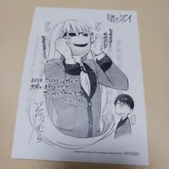 賭ケグルイ（仮） メロンブックス購入特典 イラストカード 桃喰リリカ