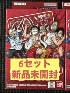 週刊少年ジャンプ4・5合併特大号応募者全員サービス　スタートデッキ　6セット