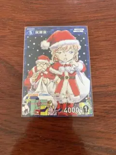 コナンカード サンデー プロモ 灰原哀