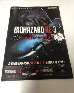 非売品✨バイオハザード RE3 RESISTANCE ダミージャケット② 非売品✨バイオハザード RE3 RESISTANCE ダミージャケット②