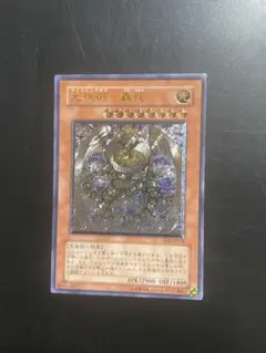 【PSA10】光神機-轟龍 レリーフ アルティメットレア 光神機-轟龍/ライトニングギア/天使族/遊戯王/レリーフ