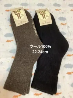 ウールソックス　ウール100% 22-24cm 2足モンゴル産　厚手　2色