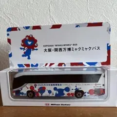 【新品未開封】EXPO2025 大阪・関西万博ミャクミャクバス ミニカー