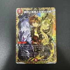 2025年最新】パーフェクトファイア金トレジャーの人気アイテム