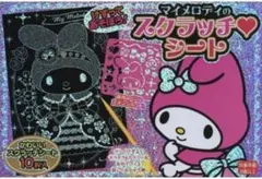 サンリオ　マイメロディ スクラッチシート 10枚入り