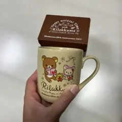 新品未使用Rilakkuma 10thマグカップ 2013りらっくまリラックマ