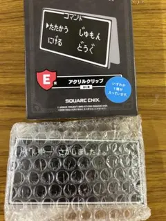 ドラクエくじ アクリルクリップ