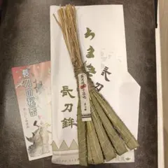 令和8年(2026年)新品　菊水鉾ちまき　粽２本セット 2026 令和8年 祇園祭 厄除けちまき 粽 長刀鉾 なぎなた 新品 1本