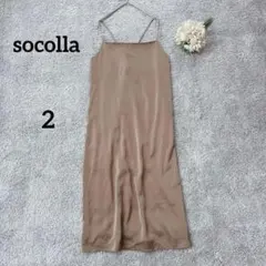 ソコラ　キャミワンピース　マキシ丈　モカ　M バックリボン　光沢