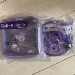 クロミくじ　2個セット