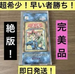 2025年最新】遊戯王 初期 未開封パックの人気アイテム - メルカリ