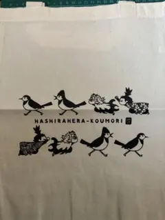 同人誌　ハシヘラコウモリ　冨岡　煉獄　鬼滅の刃　トートーバッグ