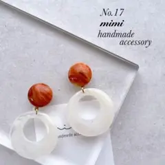 ハンドメイド　ピアス　イヤリング　　No.17
