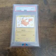 ポケモンカード ピカチュウ236/190S PSA10
