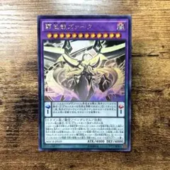 2026年最新】覇王龍ズァーク ホロの人気アイテム - メルカリ