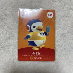 2025年最新】amiiboカードのぶおの人気アイテム - メルカリ