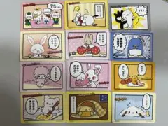 サンリオコレクターズカードプラス　12枚セット