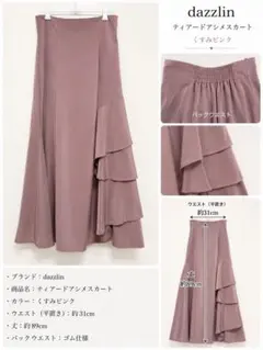 dazzlin ティアードスカートのサムネイル