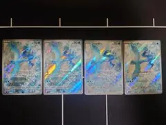 フリーザ ar 4枚セット ポケカ