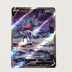 スイクンV SAR S12a VSTARユニバース 215/172