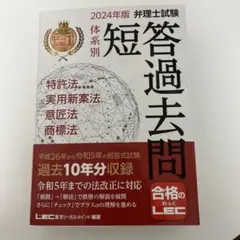 2026年最新】弁理士 短答の人気アイテム - メルカリ
