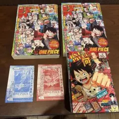 復刻版 少年ジャンプ パック2 1997年34号 ワンピース連載開始号&オマケ