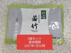 2026年最新】若竹 抹茶の人気アイテム - メルカリ