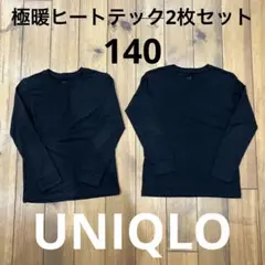 【UNIQLO】極暖ヒートテック 140 ブラック 2枚セット