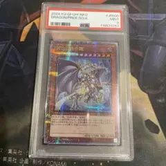 K*K様 遊戯王　誇りと魂の龍　25thシークレット　PSA9 遊戯王オフィシャルカードゲーム デュエルモンスターズ 遊戯王カード