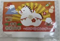 2026年 令和八年 置き型カレンダーのサムネイル