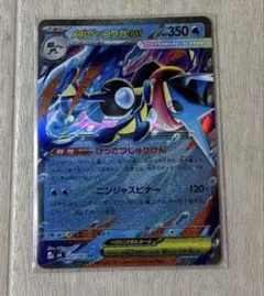 2026年最新】ポケモンカード ゲッコウガex rrの人気アイテム - メルカリ