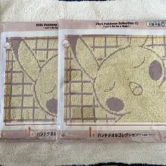 ポケモン 一番くじ I賞 ハンドタオル 2枚セット