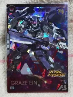 ガンダムアーセナルベース　ブースターパック　グレイズ・アイン