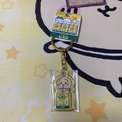 ちいかわ　うさぎ　ご当地キーホルダー　栃木限定　レモンジュースのサムネイル